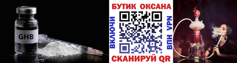 где купить наркотик Оленегорск БУТИРАТ жидкий экстази