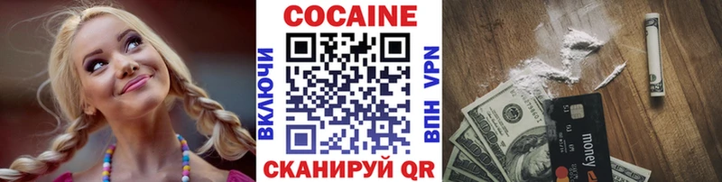 купить Оленегорск КОКАИН 97%
