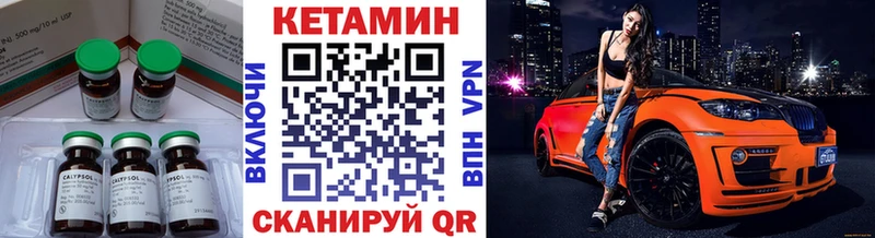 что такое   Оленегорск  КЕТАМИН VHQ 